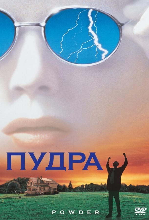 Фильм Пудра 1995 года смотреть онлайн в хорошем качестве